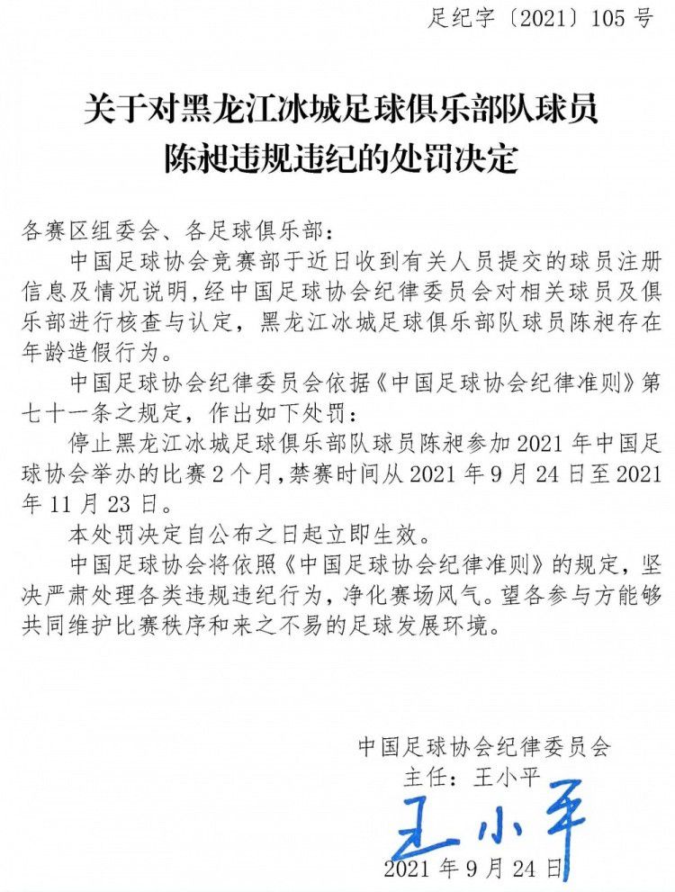 据德国天空体育记者Florian Plettenberg独家报道，拜仁准备支付巨额转会费签下巴萨后卫阿劳霍，图赫尔向阿劳霍表示将不惜一切代价。